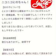 ヒメ日記 2026/01/23 17:25 投稿 にの 萌えカワ