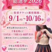 らら お知らせ 📣🩷 西船人妻花壇