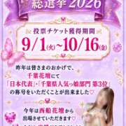 ヒメ日記 2026/09/25 10:14 投稿 らら 西船人妻花壇
