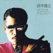 ヒメ日記 2025/06/03 04:24 投稿 金井 桃李（とうり）