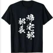 ヒメ日記 2025/06/27 20:54 投稿 金井 桃李（とうり）