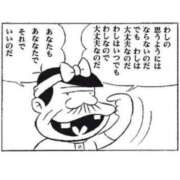 金井 残念なお知らせとどうでもいいお知らせ 桃李（とうり）