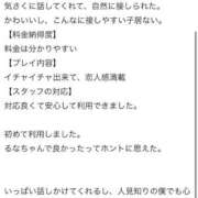ヒメ日記 2026/01/06 17:34 投稿 るな 秋葉原コスプレ学園(AKG)