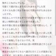 ヒメ日記 2025/08/14 07:52 投稿 柚木　ここね アムアージュ