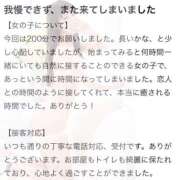 ヒメ日記 2025/09/14 23:02 投稿 柚木　ここね アムアージュ