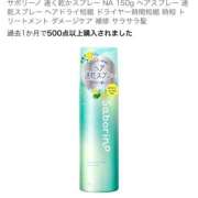 ヒメ日記 2025/08/10 14:58 投稿 優衣 セグレターリオ