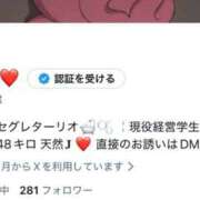 ヒメ日記 2025/12/08 08:01 投稿 優衣 セグレターリオ