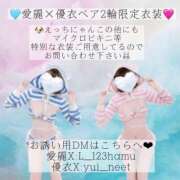 ヒメ日記 2025/12/24 18:01 投稿 優衣 セグレターリオ