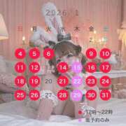 優衣 ❤️1月の予定再確認❤️ セグレターリオ