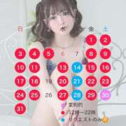 優衣 🩷5月の予定🩷 セグレターリオ