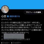 ヒメ日記 2025/05/15 01:54 投稿 心空（ここあ） ビッグバード