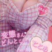 ヒメ日記 2026/01/17 14:44 投稿 心空（ここあ） ビッグバード