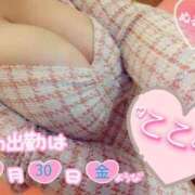 ヒメ日記 2026/01/28 19:39 投稿 心空（ここあ） ビッグバード