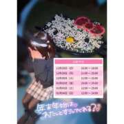 ヒメ日記 2025/12/27 13:10 投稿 さなえ スピードエコ天王寺店