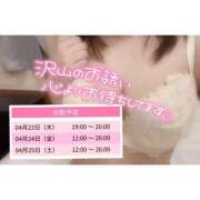 ヒメ日記 2026/04/23 14:20 投稿 さなえ スピードエコ天王寺店