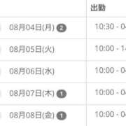 ヒメ日記 2025/08/04 11:24 投稿 【春日 こころ】 梅田ムチSpa女学院