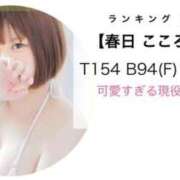 ヒメ日記 2025/09/04 14:06 投稿 【春日 こころ】 梅田ムチSpa女学院