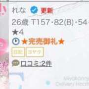 ヒメ日記 2026/02/12 22:58 投稿 れな フェアリー【都城店】