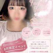 ヒメ日記 2026/08/12 21:02 投稿 あおい 淫乱痴女エステ新宿店