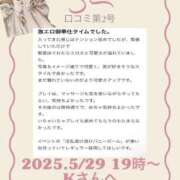 ヒメ日記 2025/05/30 00:33 投稿 あおい 淫乱痴女エステ