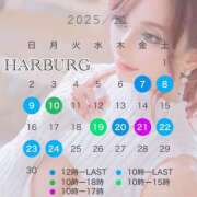 ヒメ日記 2025/10/24 16:30 投稿 及川真琴 ハールブルク