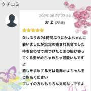 ヒメ日記 2025/06/08 00:13 投稿 かよ 千葉柏ちゃんこ