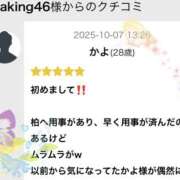 ヒメ日記 2025/10/09 21:37 投稿 かよ 千葉柏ちゃんこ