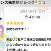 ヒメ日記 2025/10/20 10:21 投稿 かよ 千葉柏ちゃんこ