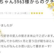 ヒメ日記 2025/10/27 16:46 投稿 かよ 千葉柏ちゃんこ