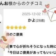 ヒメ日記 2025/12/08 14:56 投稿 かよ 千葉柏ちゃんこ