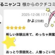 ヒメ日記 2025/12/08 15:00 投稿 かよ 千葉柏ちゃんこ