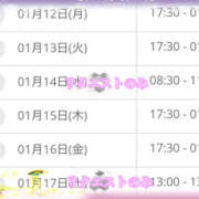 ヒメ日記 2026/01/10 21:42 投稿 かよ 千葉柏ちゃんこ