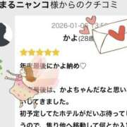 ヒメ日記 2026/01/13 23:09 投稿 かよ 千葉柏ちゃんこ