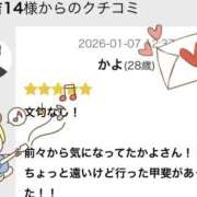 ヒメ日記 2026/01/13 23:17 投稿 かよ 千葉柏ちゃんこ