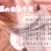 ヒメ日記 2026/03/13 17:27 投稿 かよ 千葉柏ちゃんこ