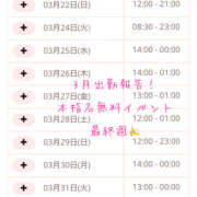 ヒメ日記 2026/03/21 01:35 投稿 かよ 千葉柏ちゃんこ