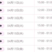 ヒメ日記 2026/04/09 23:17 投稿 かよ 千葉柏ちゃんこ