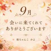 ヒメ日記 2026/09/07 18:08 投稿 かよ 千葉柏ちゃんこ