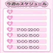 ヒメ日記 2025/08/20 13:58 投稿 のあ 激安ドットコム