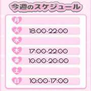 ヒメ日記 2025/09/23 15:58 投稿 のあ 激安ドットコム