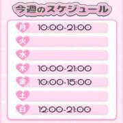 ヒメ日記 2025/10/27 10:01 投稿 のあ 激安ドットコム