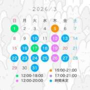 のあ 出勤予定(仮) 激安ドットコム