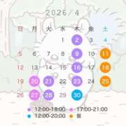 のあ 🌸4月出勤予定🌸 激安ドットコム