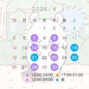 のあ 🌸4月出勤予定🌸 激安ドットコム