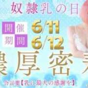 ヒメ日記 2025/06/12 10:05 投稿 ひなこ 奴隷コレクション梅田店