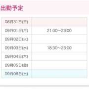 ヒメ日記 2025/08/31 11:18 投稿 つむぎ ヴィヴィッド・クルーマダム・セカンドヴァージン十三店