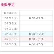 ヒメ日記 2025/09/30 06:45 投稿 つむぎ ヴィヴィッド・クルーマダム・セカンドヴァージン十三店