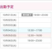 ヒメ日記 2025/10/01 23:31 投稿 つむぎ ヴィヴィッド・クルーマダム・セカンドヴァージン十三店