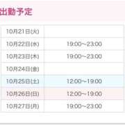 ヒメ日記 2025/10/21 08:29 投稿 つむぎ ヴィヴィッド・クルーマダム・セカンドヴァージン十三店