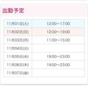 ヒメ日記 2025/11/01 15:30 投稿 つむぎ ヴィヴィッド・クルーマダム・セカンドヴァージン十三店